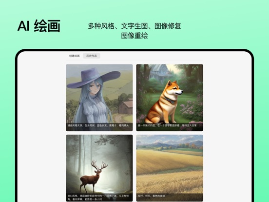 Aski-AI问答写作绘画 iPad screenshot 3 - Productivity app