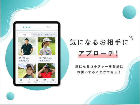 Gol-Pal(ゴルパル)-ゴルフラウンド専用マッチングのおすすめ画像2