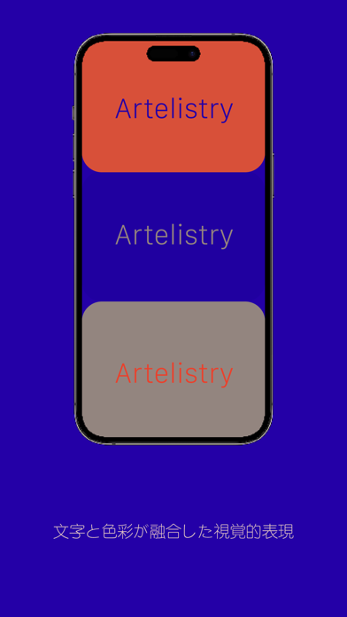 カラーハーモニー - Artelistry AIのおすすめ画像1