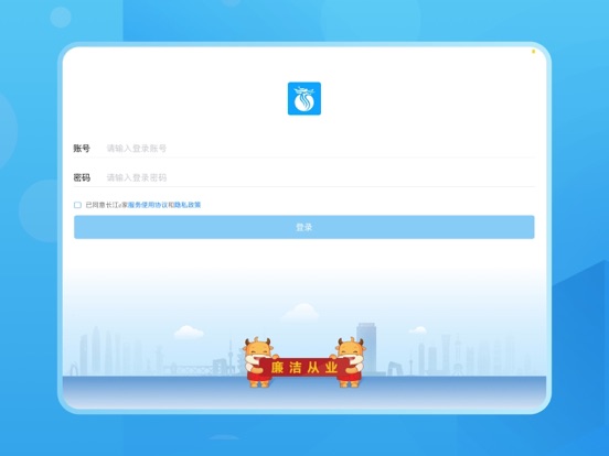 Screenshot #4 pour 长江e家
