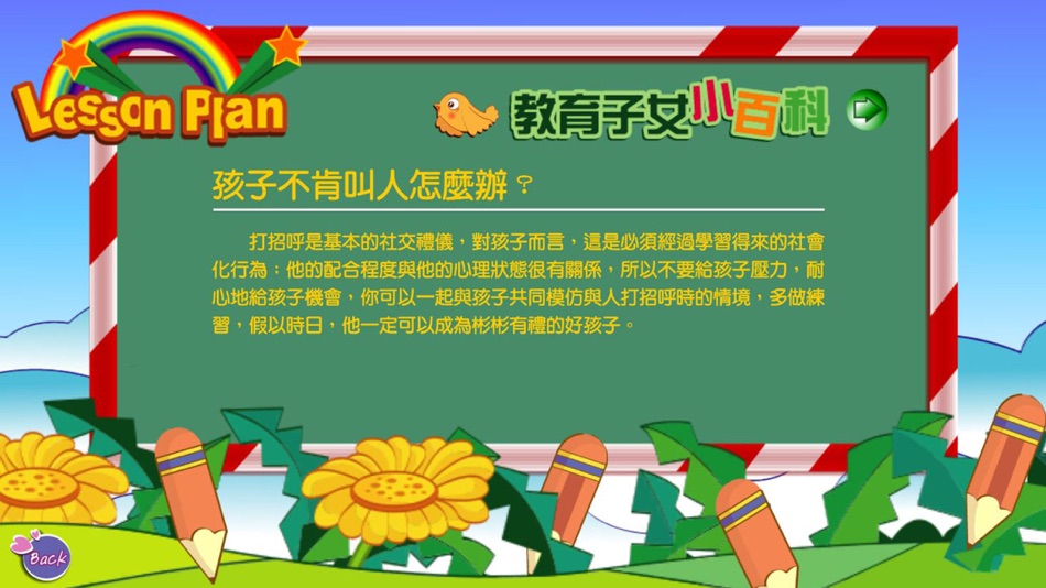 #4. 喬登美語T3(繁) (iOS) 由: Chiao Li Tsai