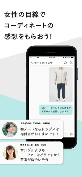 Game screenshot この服アリ？ナシ？がサクッと聞けるアプリcoordimate apk