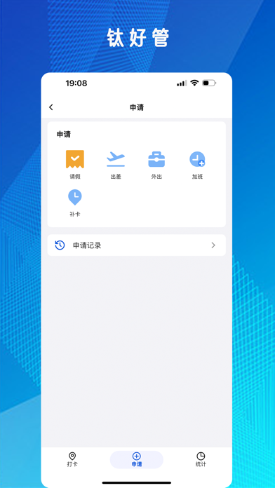 钛好管 Screenshot