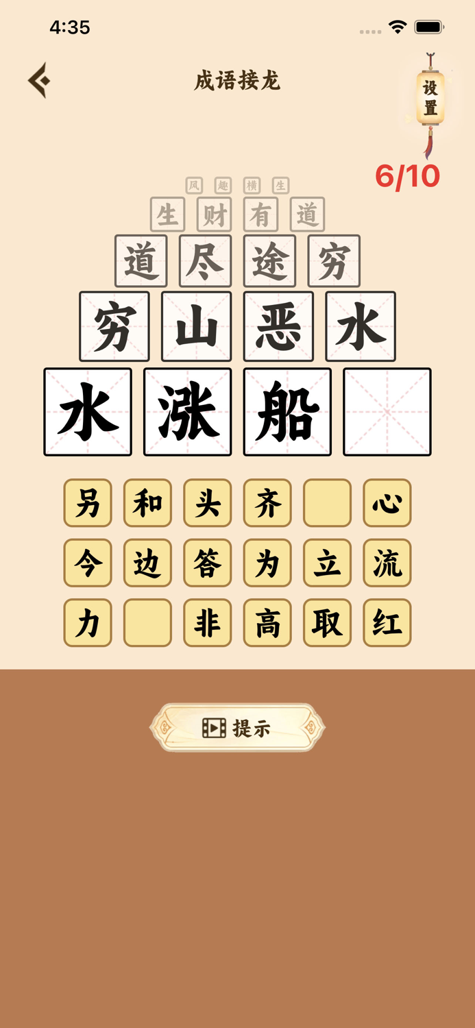 汉字脑洞大侦探 - 烧脑游戏大乱斗