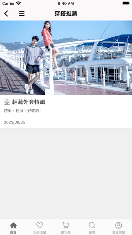 EverSmile幸福台灣 screenshot-4