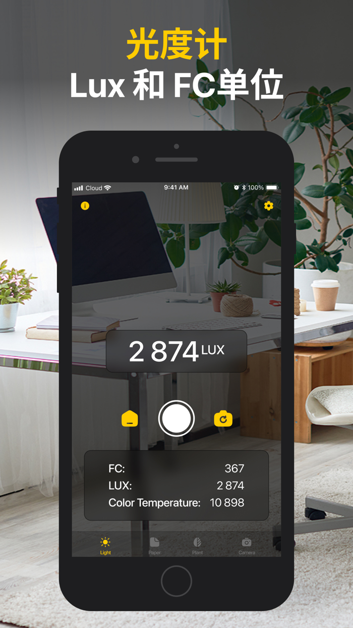 高精度數字照度計光度計and亮度計 - 光強度and測光計