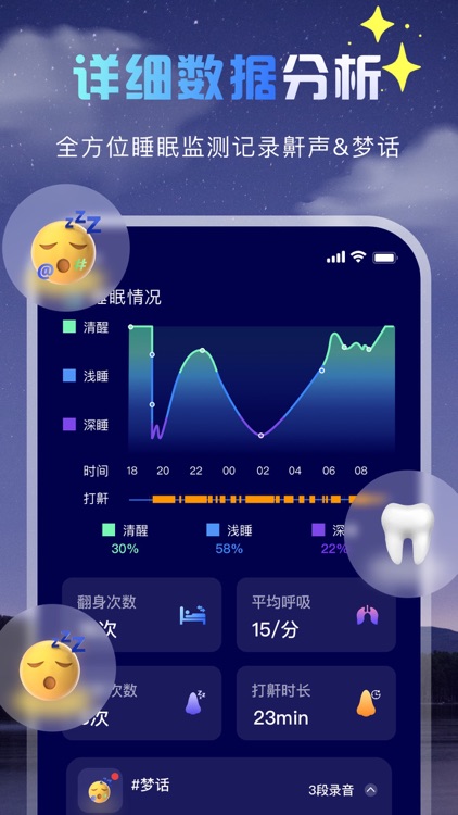 睡眠助手-冥想白噪音助眠监测睡眠