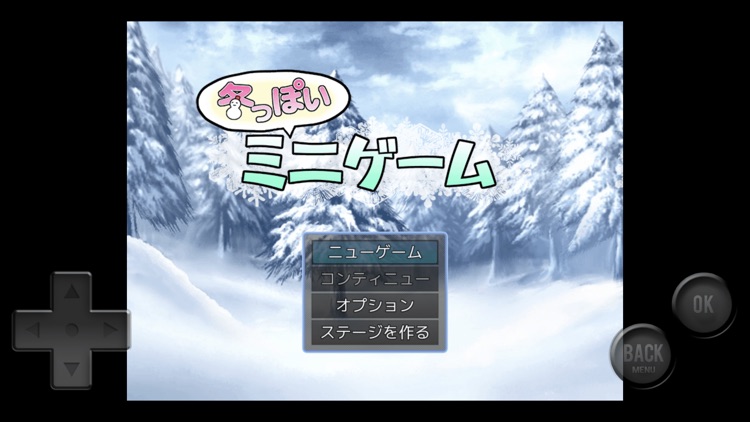 冬っぽいミニゲーム