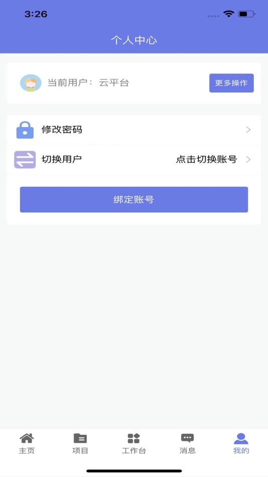 #3. Newell Cloud (iOS) 由: Mingnewcloud Shanghai Technology Co., Ltd.
