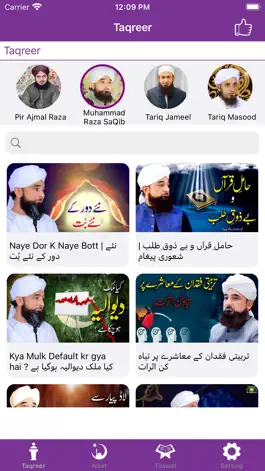 Game screenshot Islamic Bayan-Naat-Tilawat Pro apk