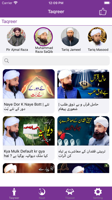 Islamic Bayan-Naat-Tilawat Pro Screenshot