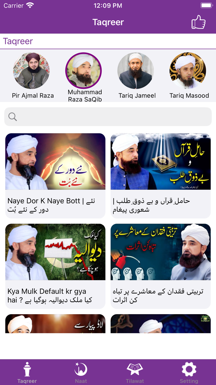 Islamic Bayan-Naat-Tilawat Pro