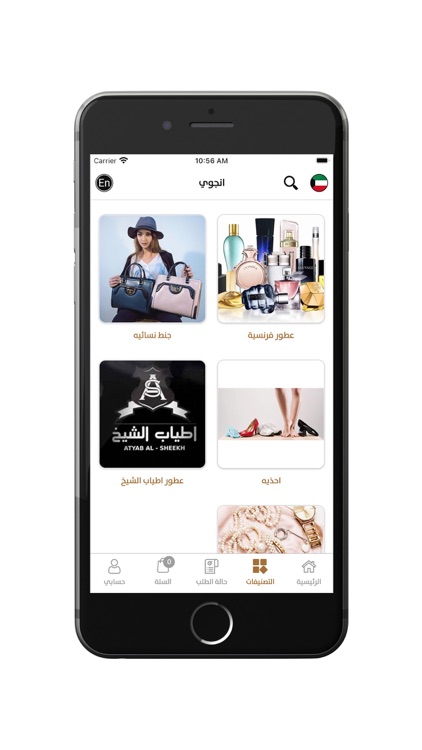 Enjoy - انجوي screenshot-3