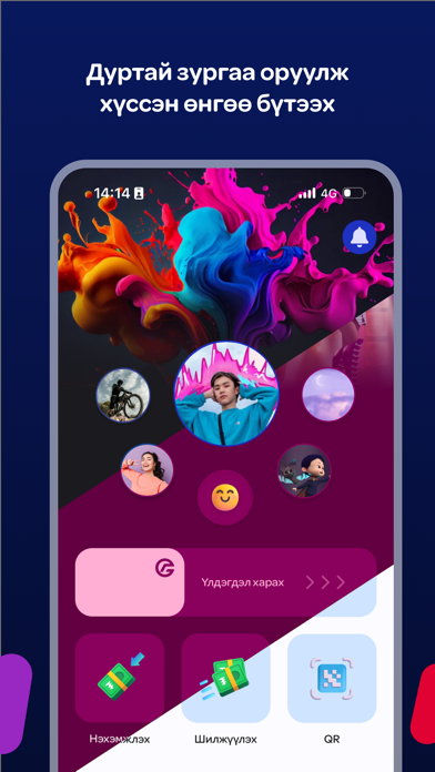 SocialPay Junior Screenshot