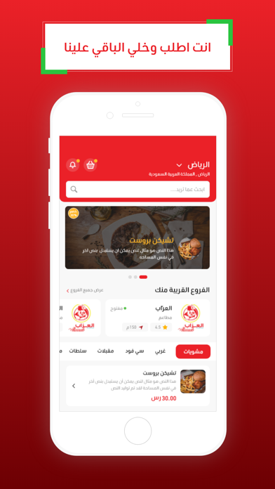 alarrab - العراب Screenshot