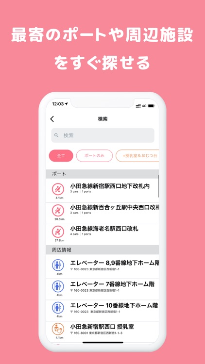 ShareBuggy（シェアバギー） screenshot-7