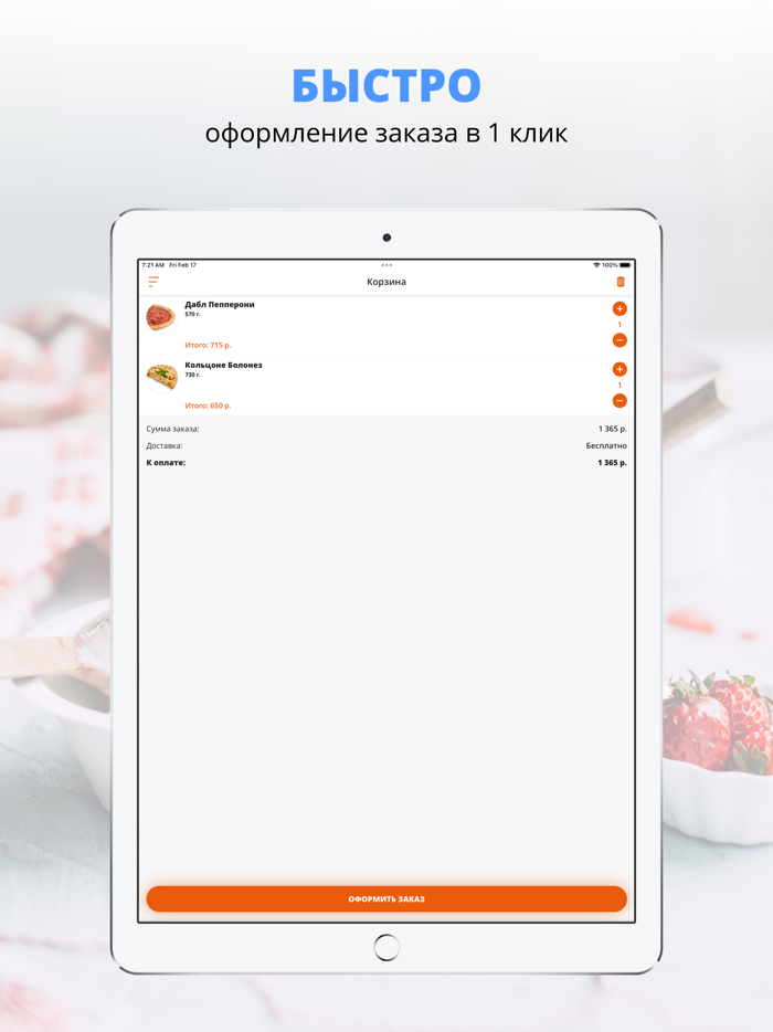 Катюша Пицца