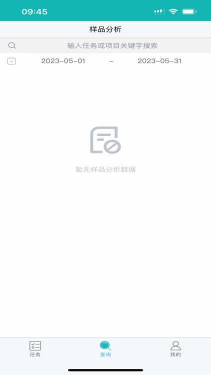 ELIMS实验室管理