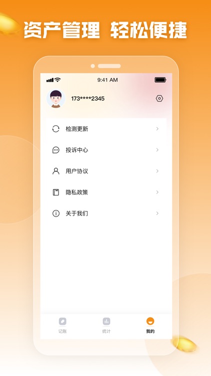 阳薪花 screenshot-3