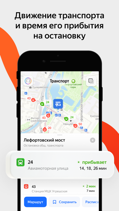 Яндекс Карты и Навигатор screenshot