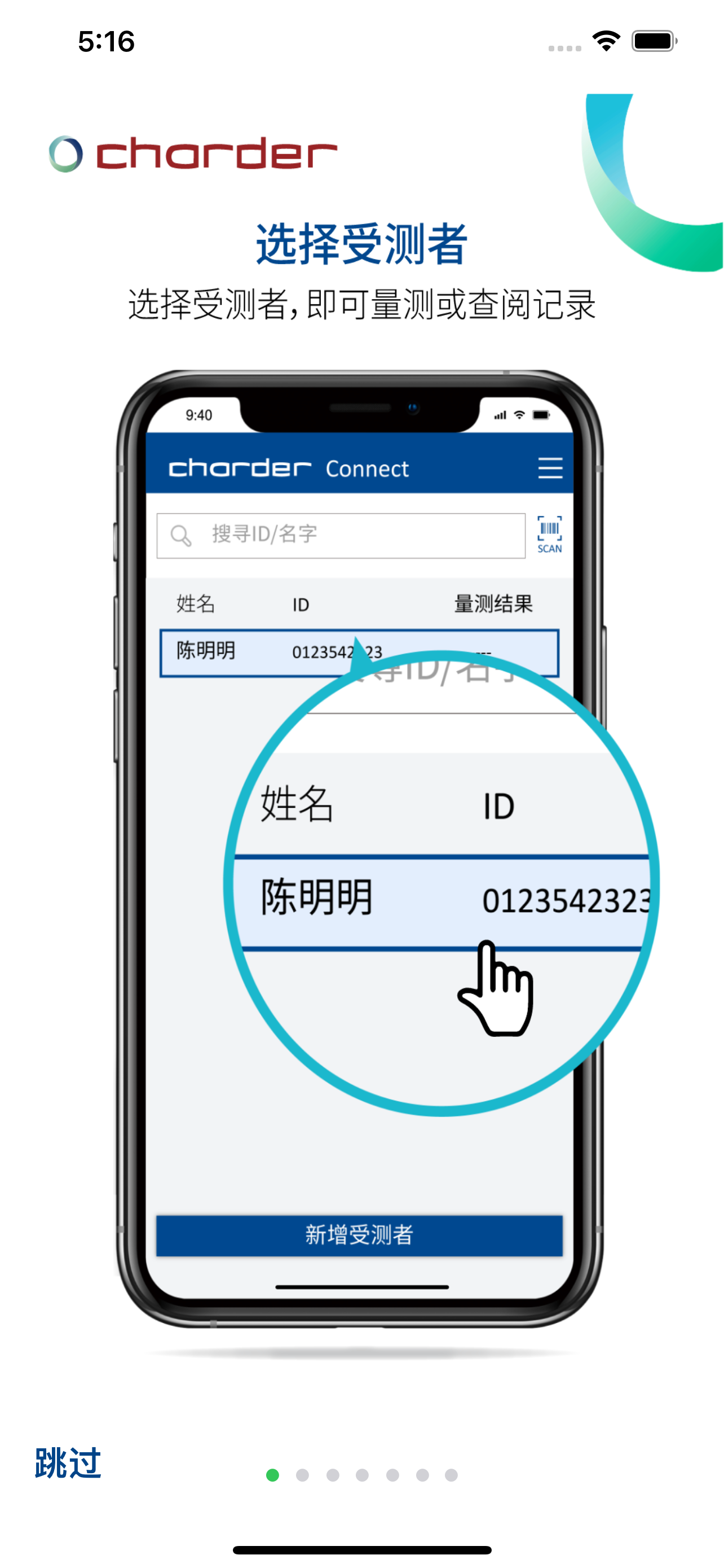 Charder Connect
