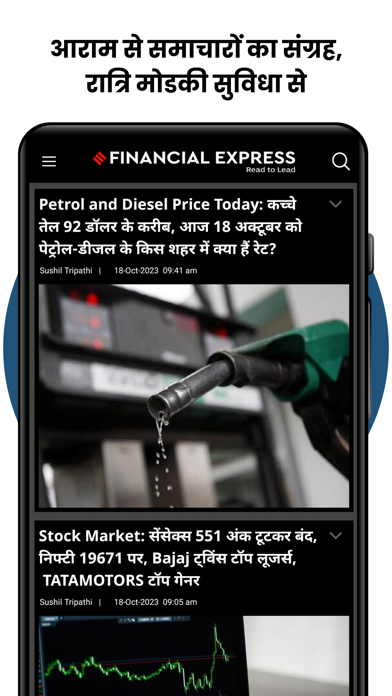 Financial Express Hindiのおすすめ画像3
