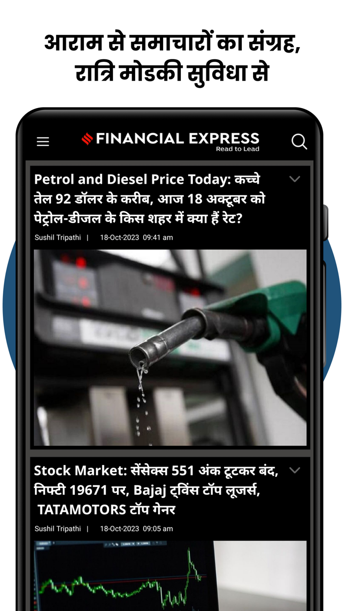 Financial Express Hindi