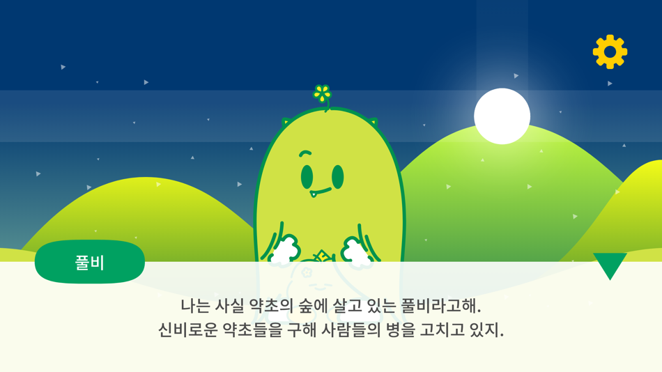 #9. PLAY KIT (iOS) Podle: Plinqer Inc.