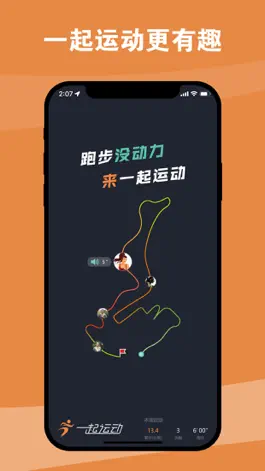 Game screenshot 一起运动8 mod apk