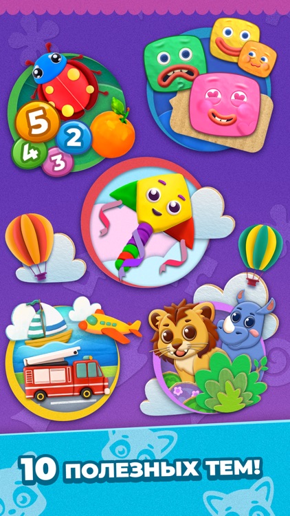 Енотки: Музыкальный телефон screenshot-7