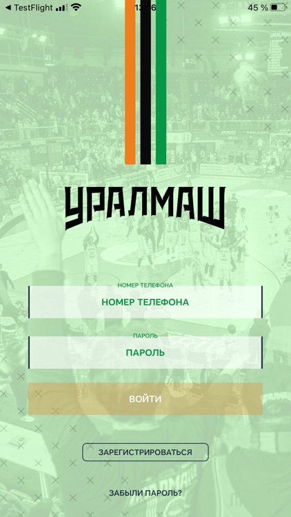 УРАЛМАШ screenshot-5