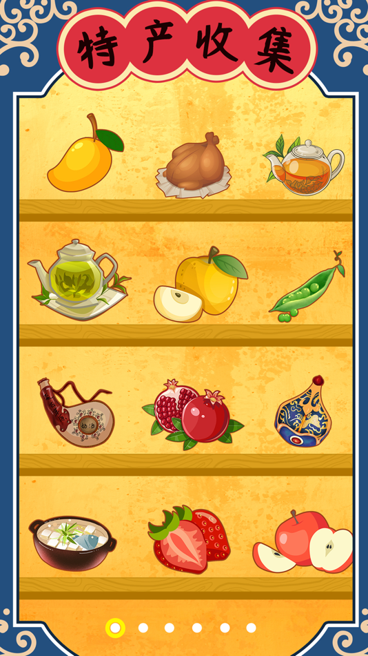 #5. 麻烦让一让 (iOS) 由: 欣 李