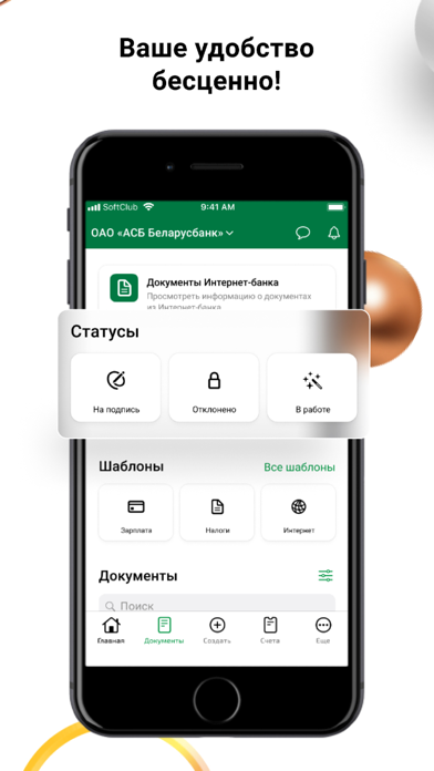 M-Business Belarusbank Screenshot