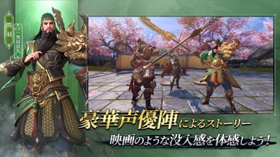 三国極戦 screenshot1