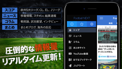 Screenshot #2 pour サッカー速報 - FootballNEXT