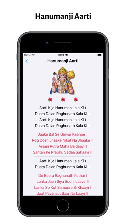 Maruti-The Hanumanji App