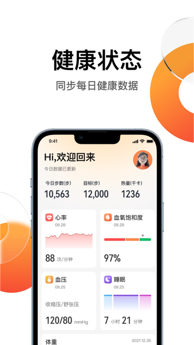 JemhoFit Screenshot