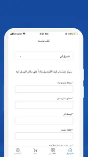 How to cancel & delete alkhan - الخان 1
