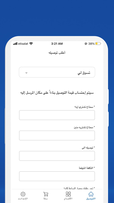 Alkhan - الخان Screenshot