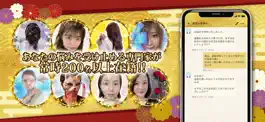 Game screenshot 寿寿-JUJU- チャットで復縁や恋愛相談 hack