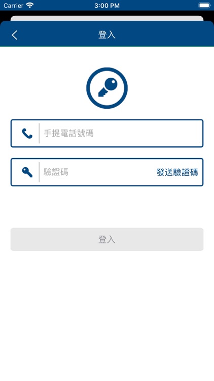 利南駕駛學校 screenshot-3