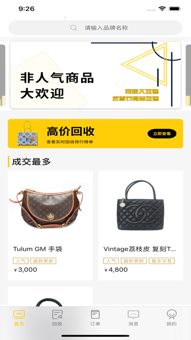 BuyBuys Screenshot
