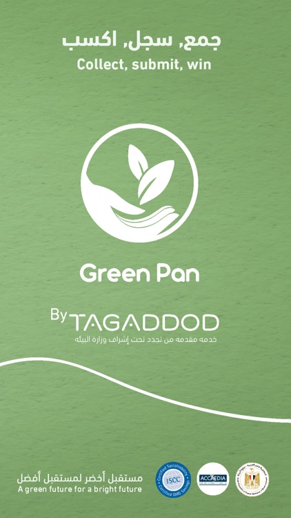 GreenPan جرين بان screenshot-4