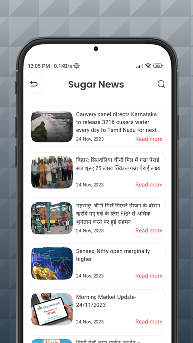 eBuySugar Screenshot