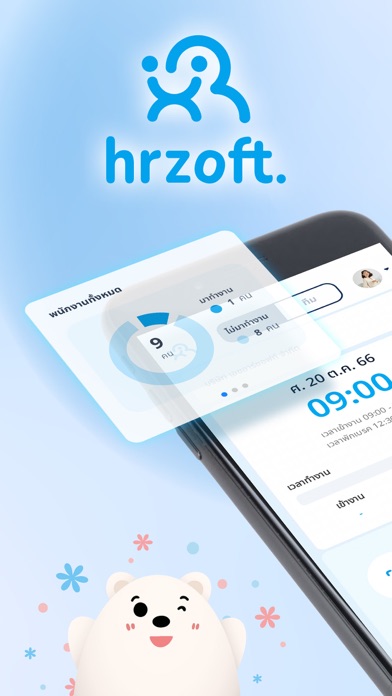 hrzoft : Human Resource Screenshot