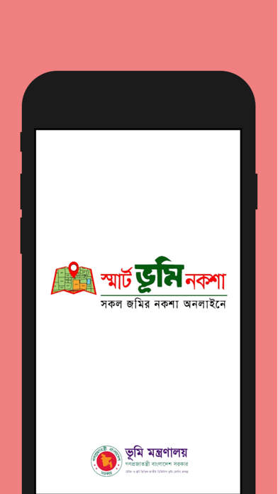 Smart Bhumi Naksha Screenshot