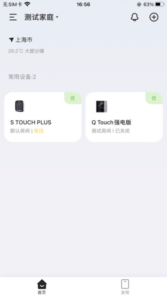 #1. Broan Air (iOS) Podle: 百朗新风