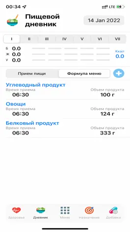 Game screenshot Формула меню - Пищевой дневник apk