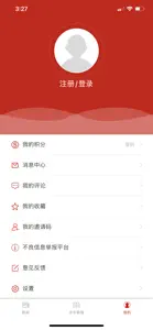 这里是儋州 screenshot #4 for iPhone