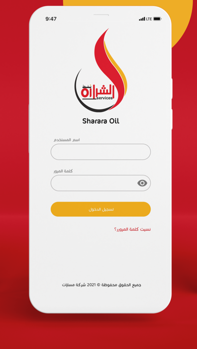 Sharara Oil Screenshot
